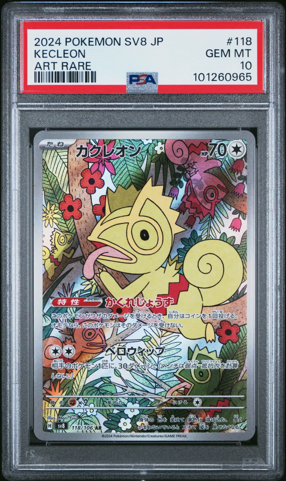 2024 #118 Kecleon PSA 10 Japanes
