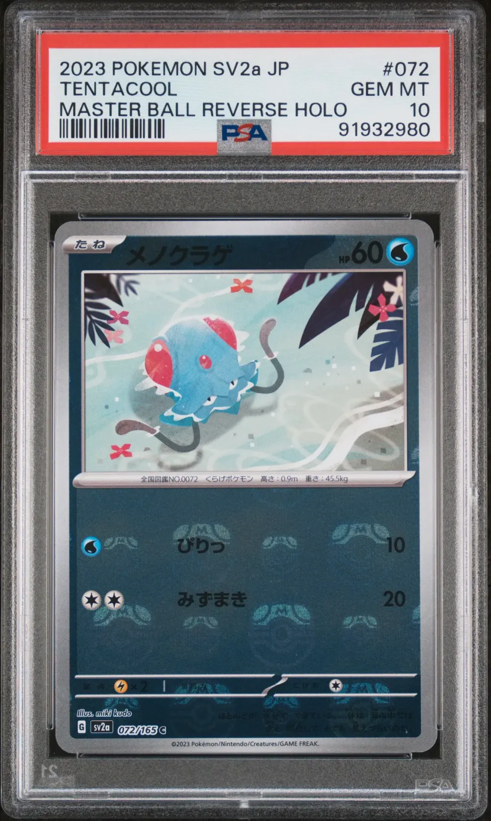 2023 #072 Tentacool Master Ball 