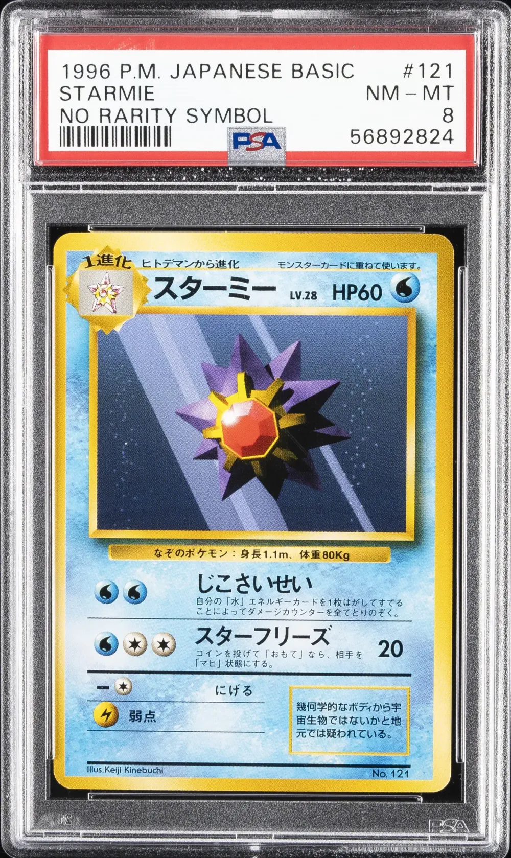 1996 #121 Starmie PSA 8 Japanese