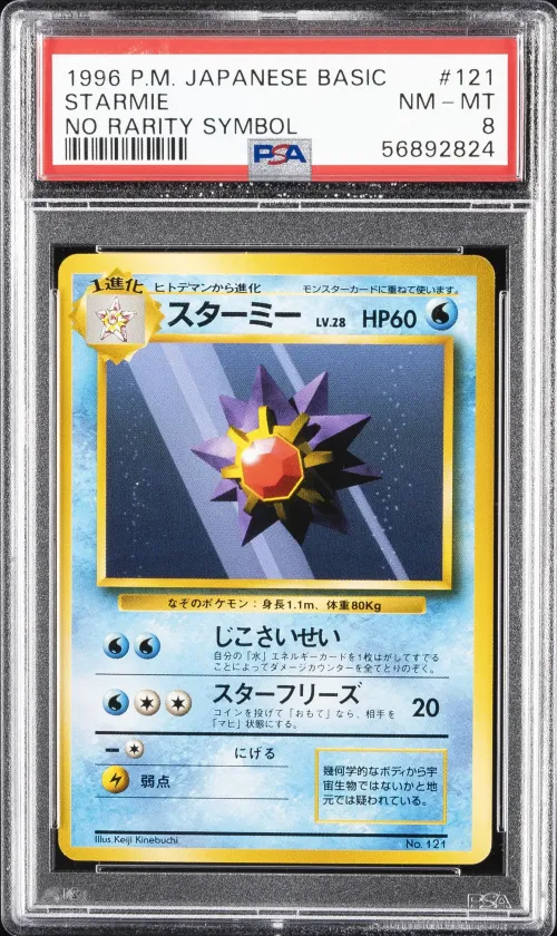 1996 #121 Starmie PSA 8 Japanese