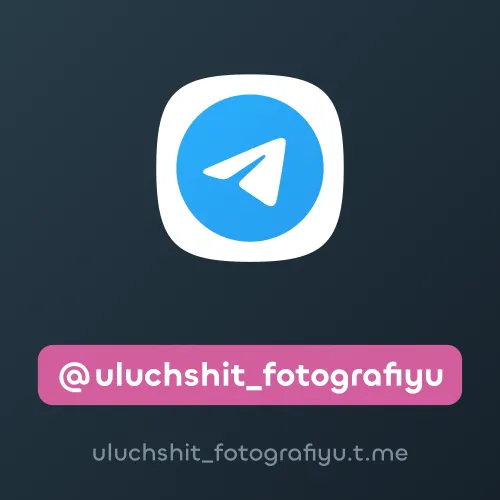 @uluchshit_fotografiyu