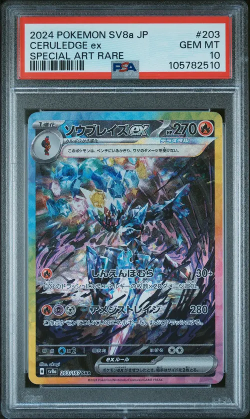 2024 #203 Ceruledge EX PSA 10 Ja