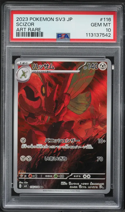 2023 #116 Scizor PSA 10 Japanese