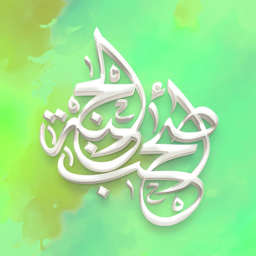 The companions of Paradise #3264