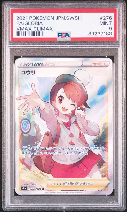 2021 #276 Full Art/Gloria PSA 9