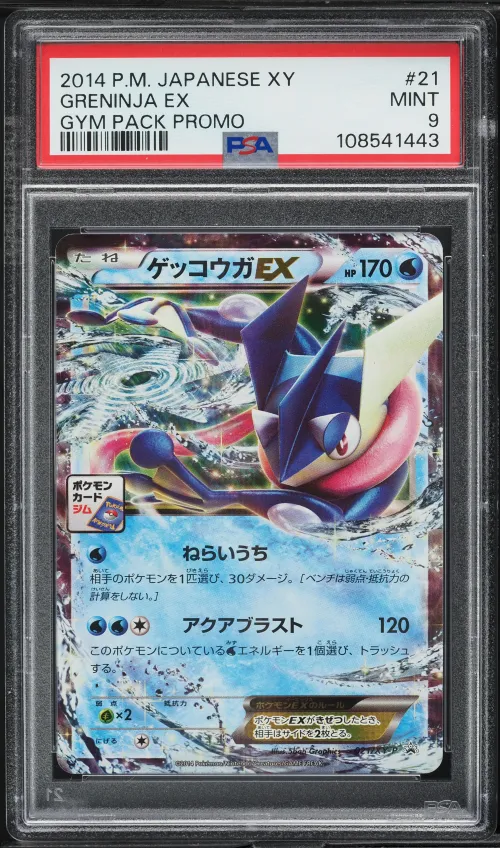 2014 #21 Greninja EX PSA 9 Japan