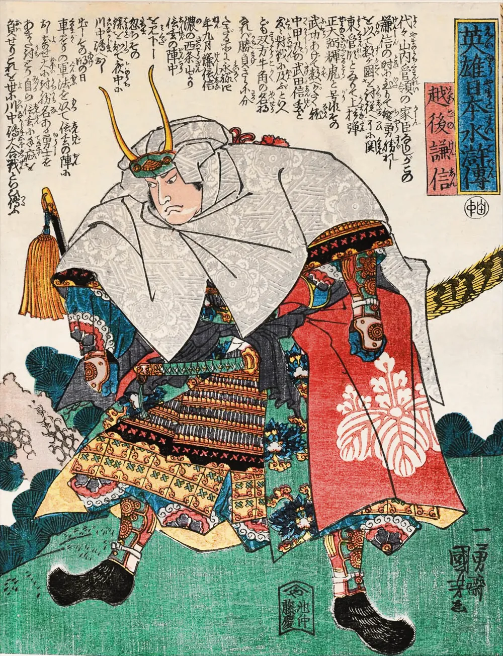 kuniyosi eiyusuikoden 3 #259888