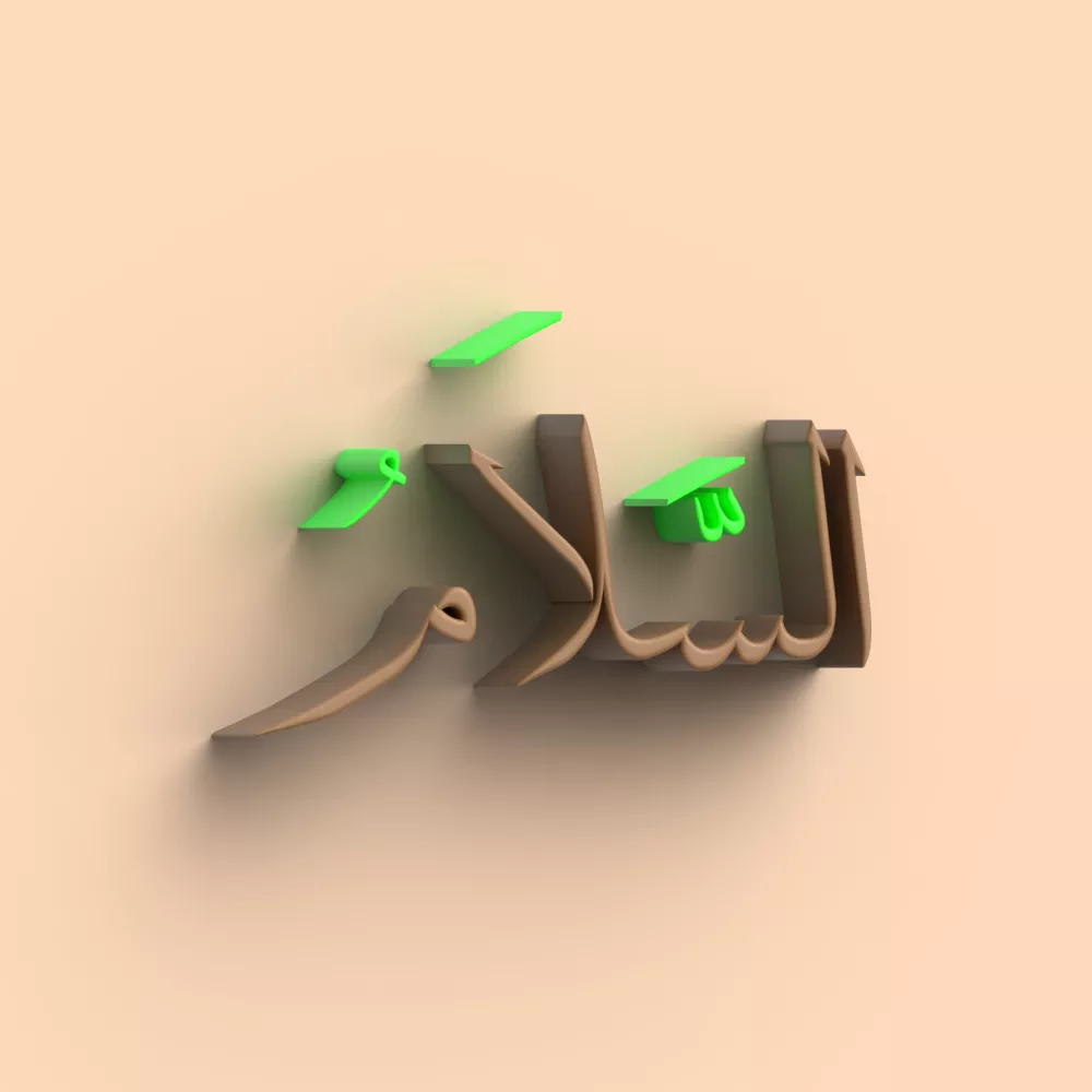 TheSourceofPeace #1245