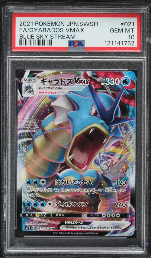 2021 #021 Full Art/Gyarados Vmax