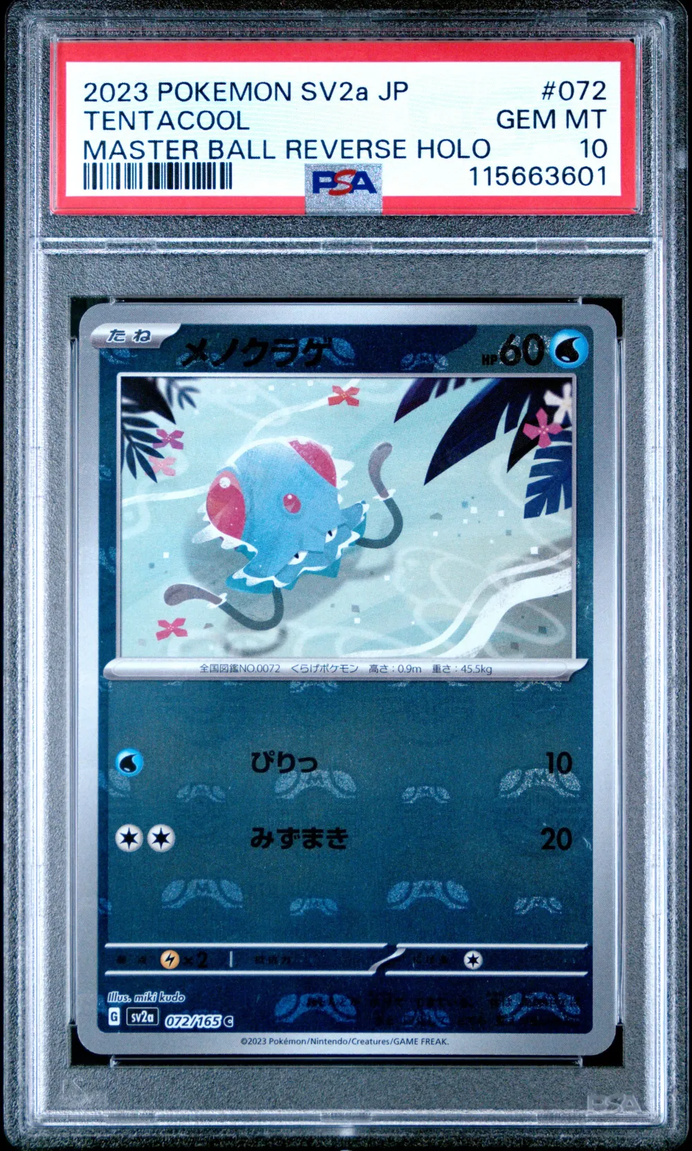 2023 #072 Tentacool Master Ball 