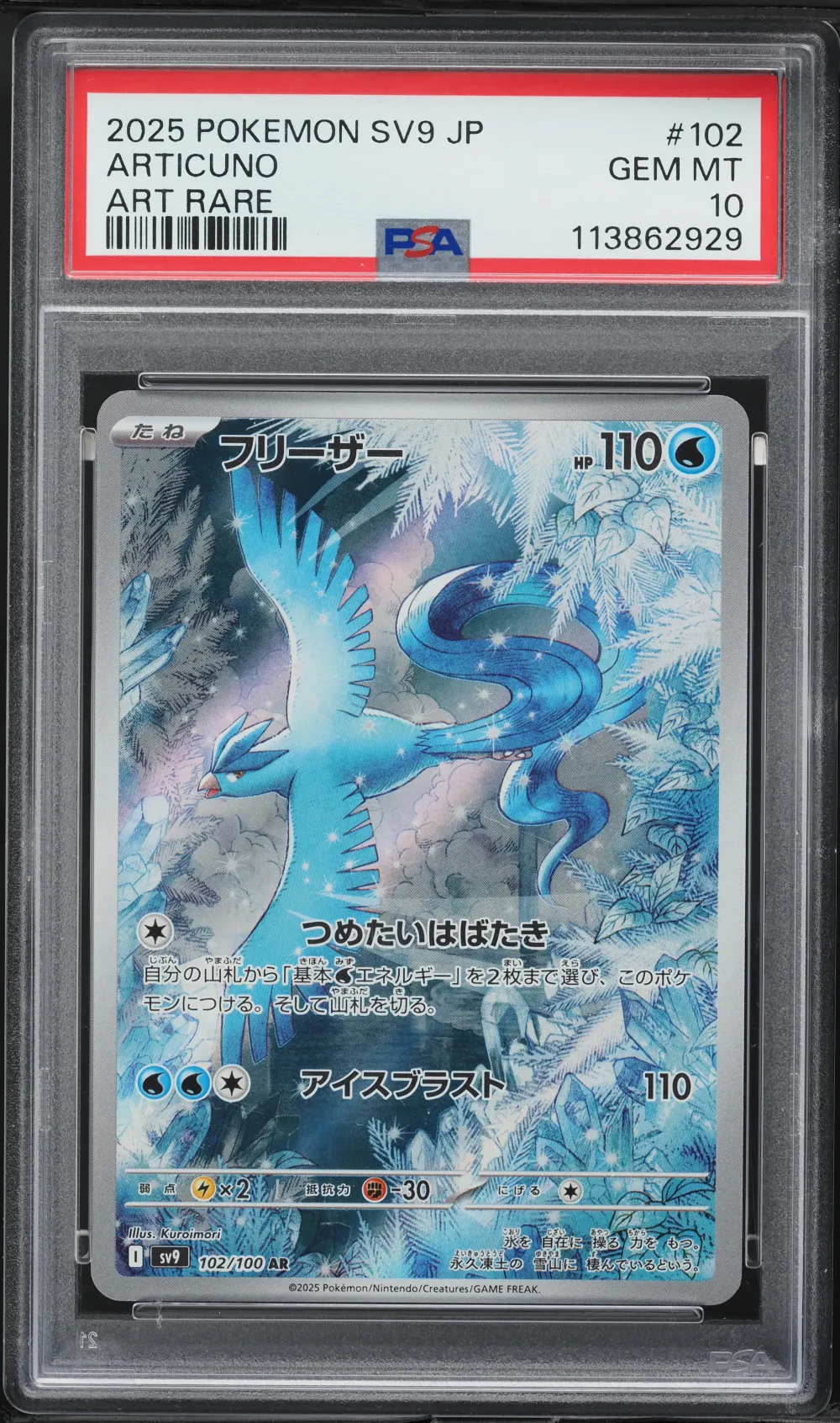2025 #102 Articuno PSA 10 Japane