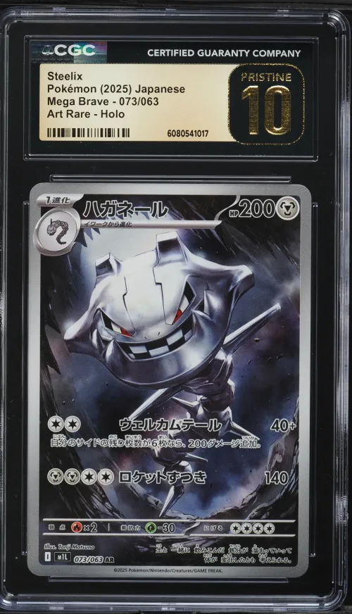 2025 #73 Steelix CGC 10 PRISTINE