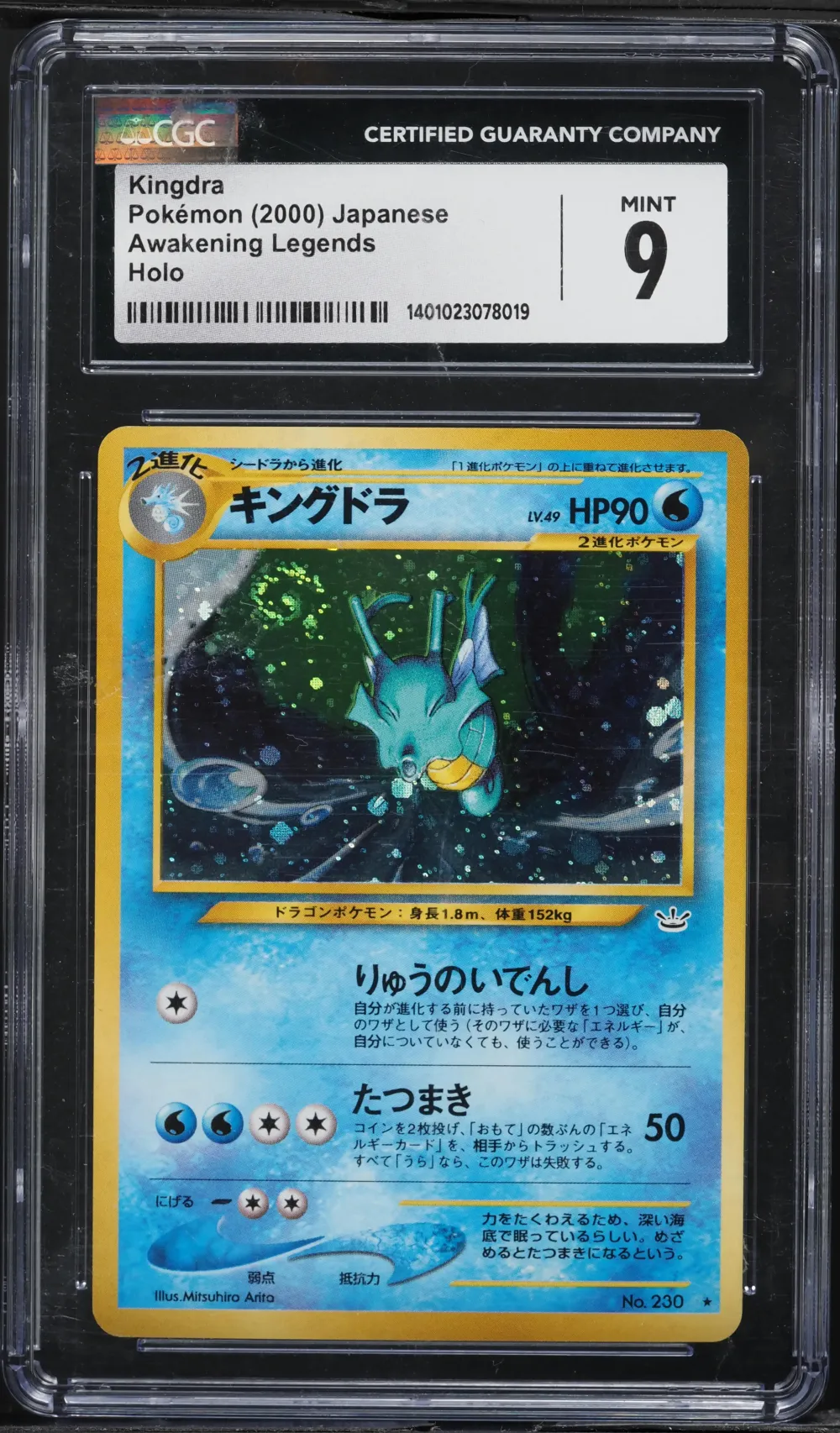2000 #230 Kingdra CGC 9 Awakenin