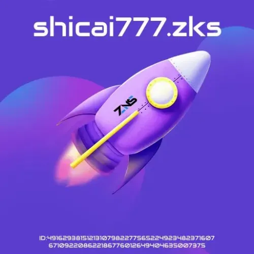 shicai777.zks