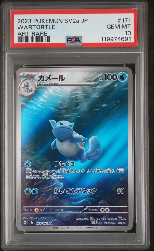 2023 #171 Wartortle PSA 10 Japan