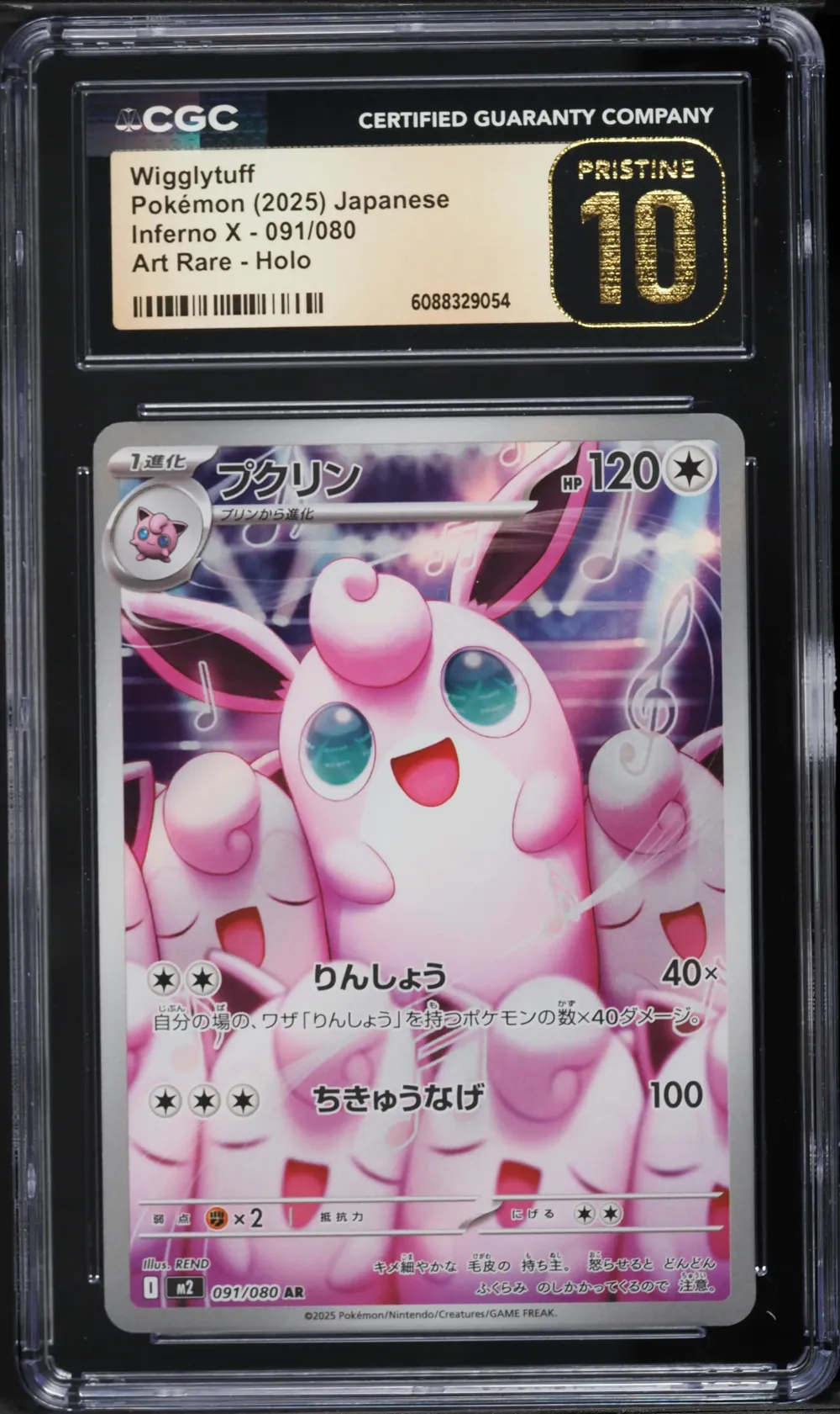 2025 #091 Wigglytuff CGC 10 PRIS