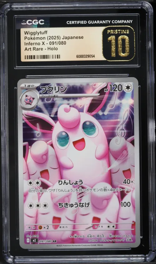 2025 #091 Wigglytuff CGC 10 PRIS