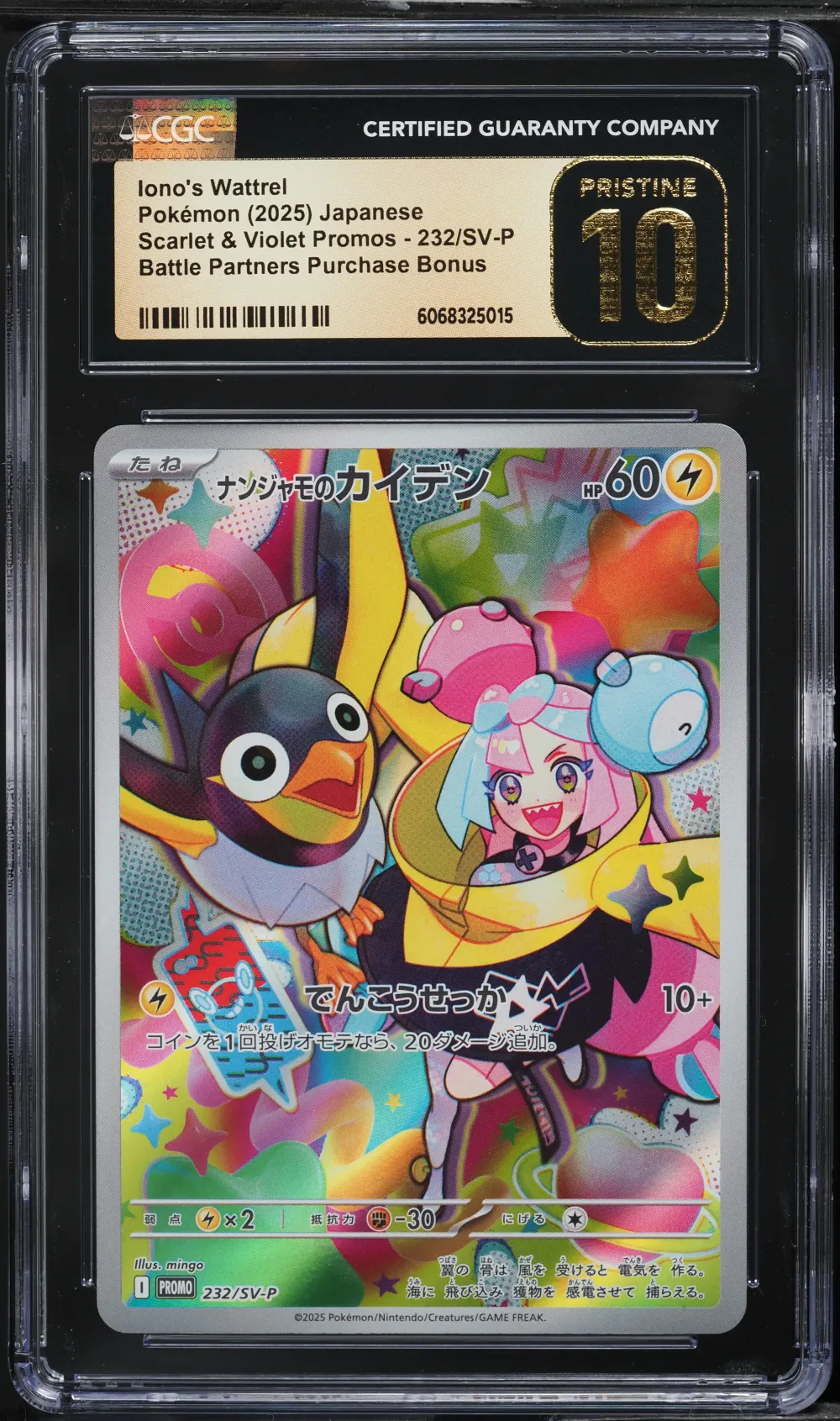 2025 #232 Iono's Wattrel CGC 10 