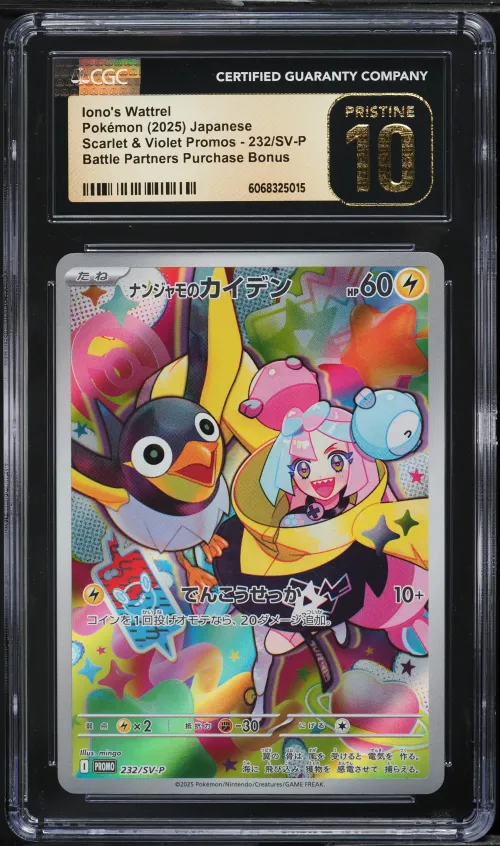 2025 #232 Iono's Wattrel CGC 10