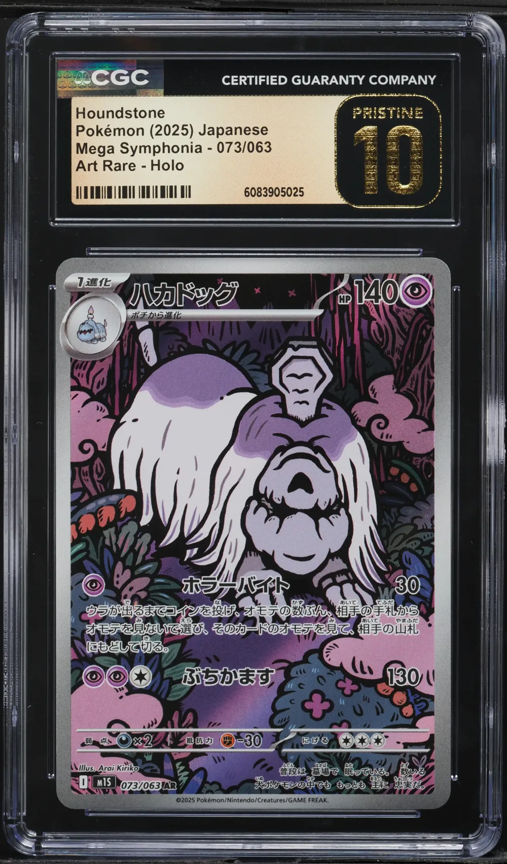 2025 #73 AR Houndstone CGC 10 PR