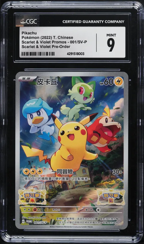 2022 #1 PIKACHU CGC 9 POKEMON CH