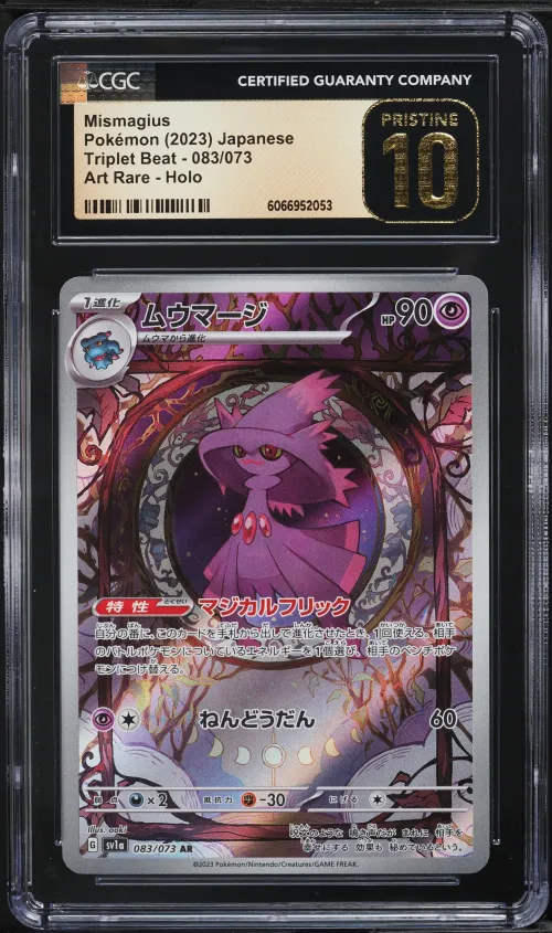 2023 #083 Mismagius CGC 10 Prist