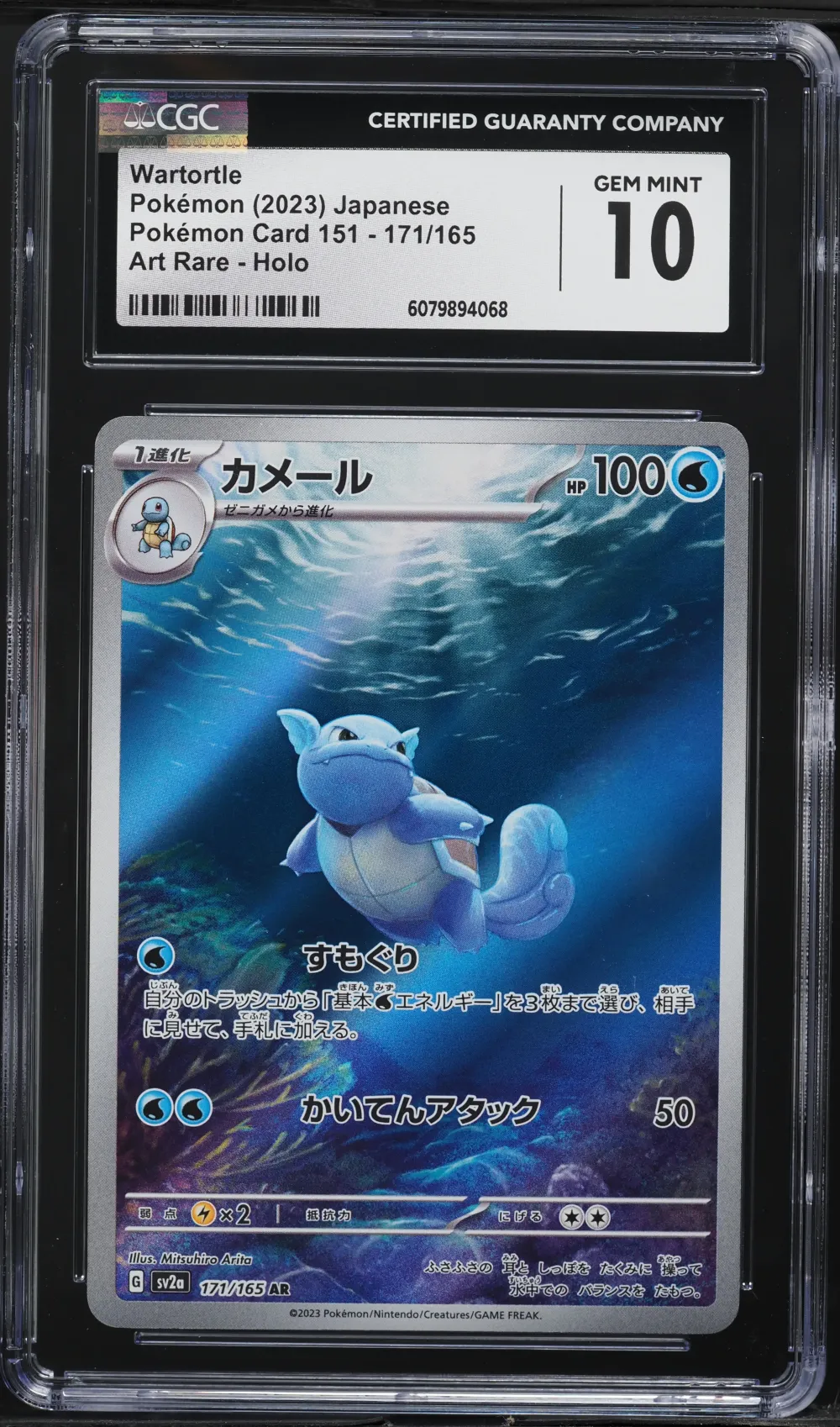 2023 #171 Wartortle CGC 10 Japan