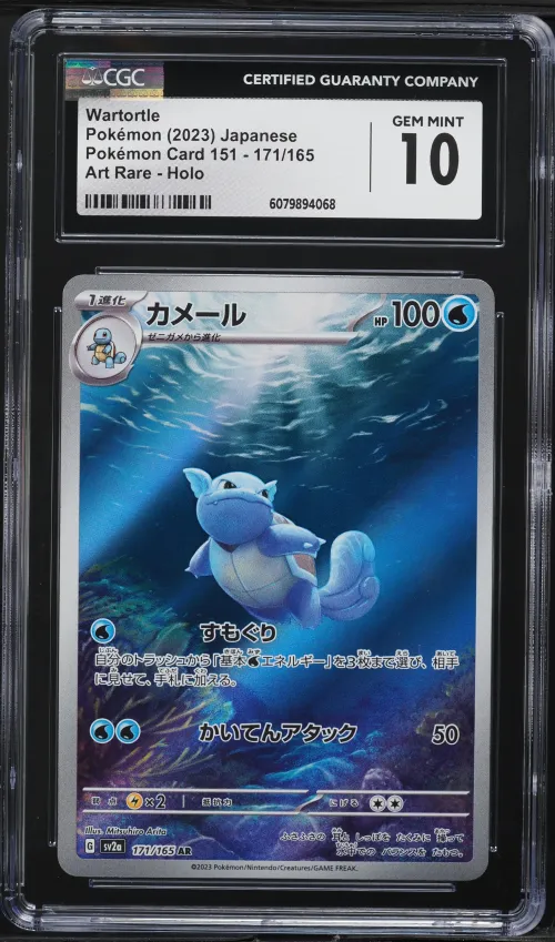 2023 #171 Wartortle CGC 10 Japan