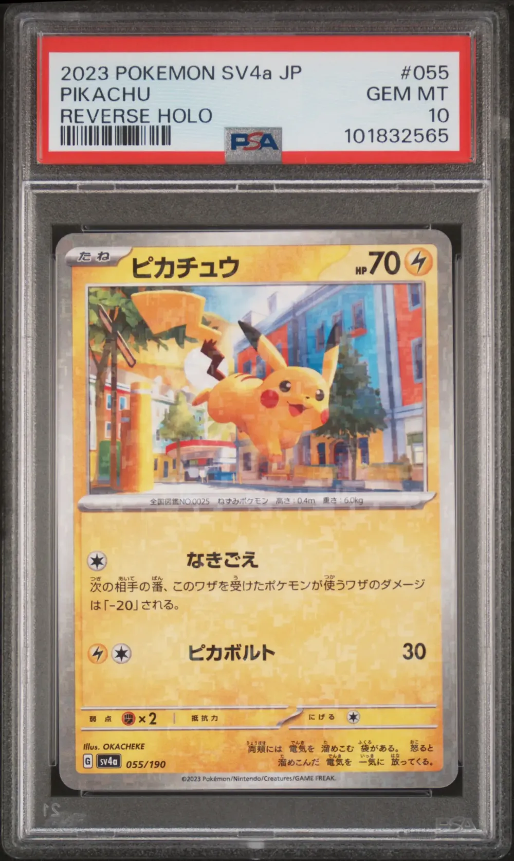 2023 #055 Pikachu Reverse Holo P