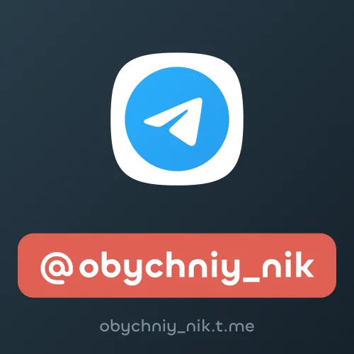 @obychniy_nik