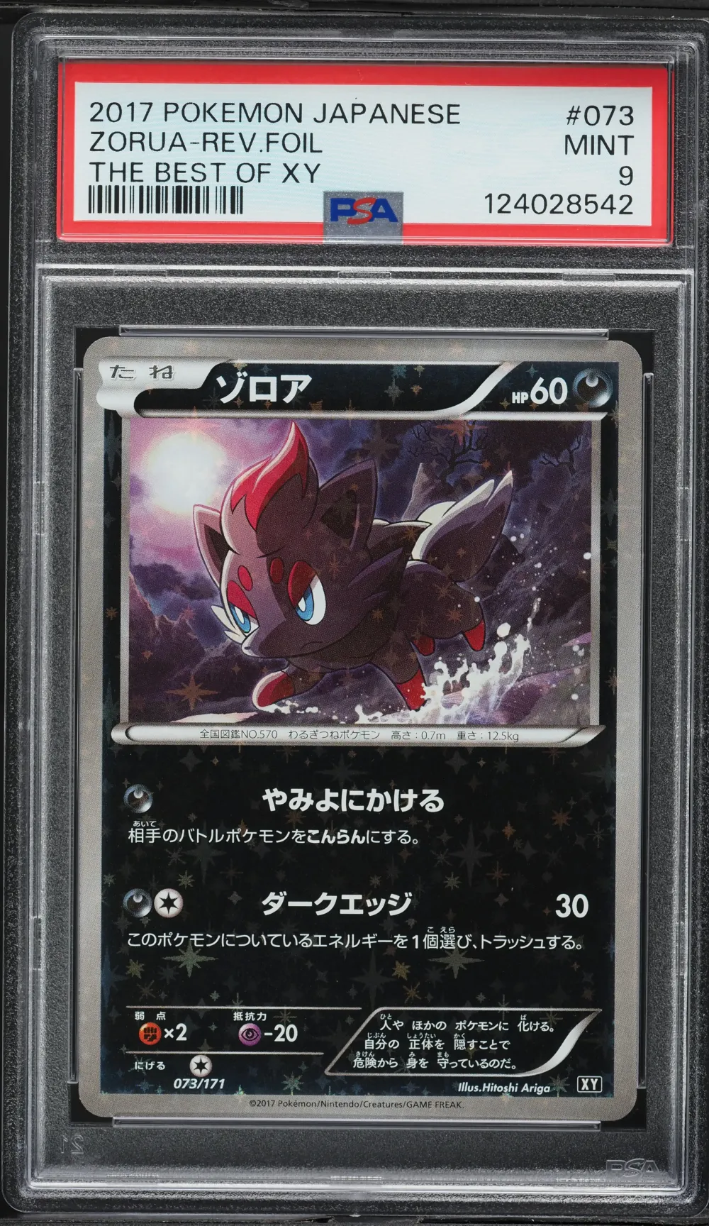 2017 #73 Zorua-Reverse Foil PSA 