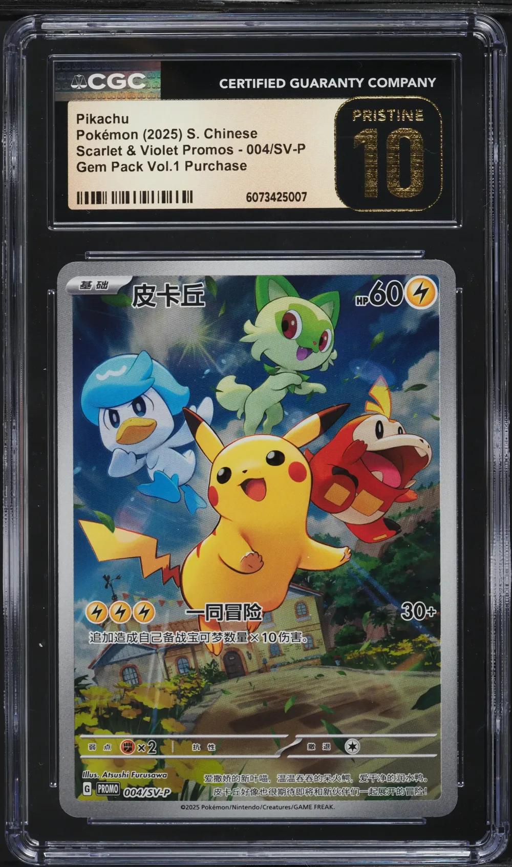 2025 #004 Pikachu CGC 10 Pristin