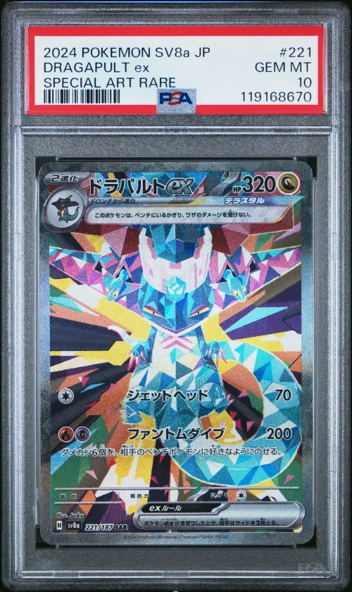 2024 #221 Dragapult EX PSA 10 Ja