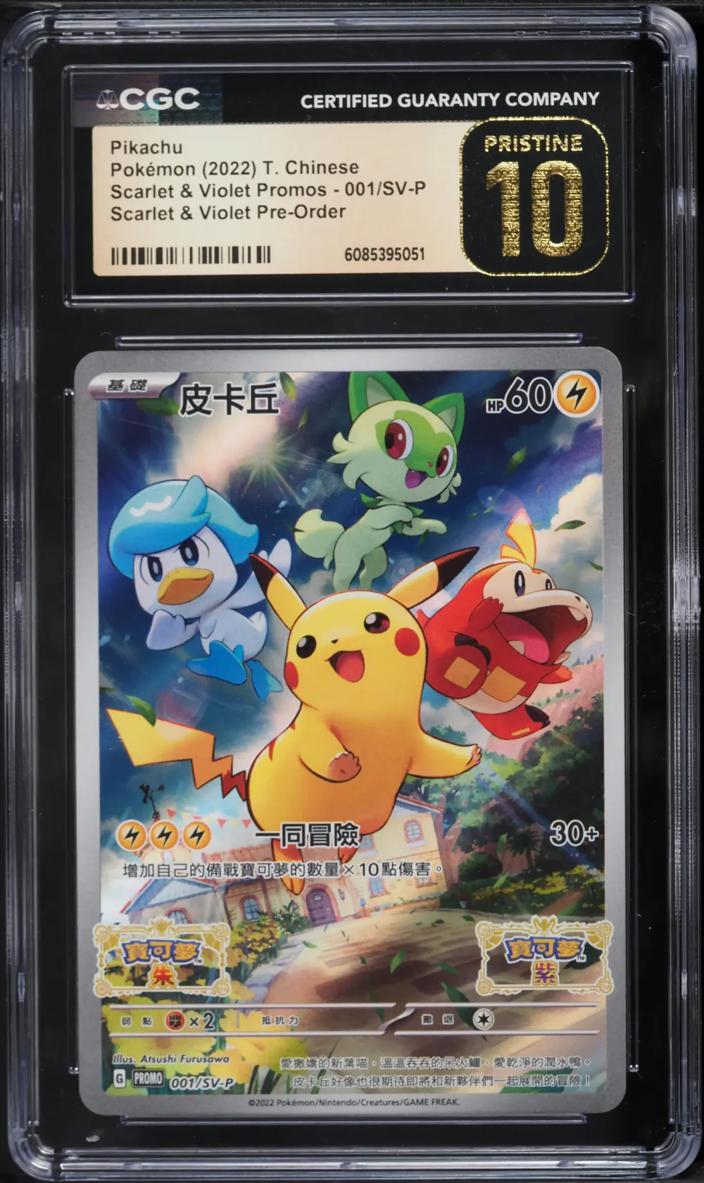 2022 #1 Pikachu CGC 10 Pristine 