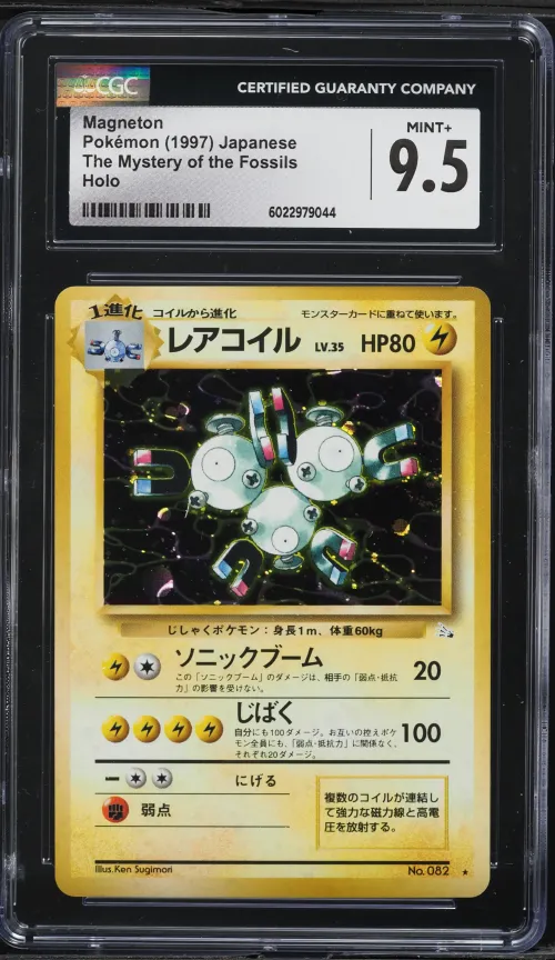 1997 #82 Magneton-Holo CGC 9.5 J