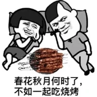 ZIBO SHAOKAO BBQ #844