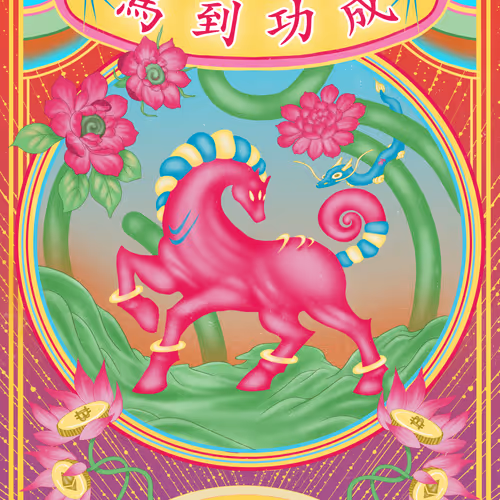 ALL SEEING SENECA X CONSENSUS Hong Kong: 馬到功成 (Year of the Horse 2026 Limited Edition) by Seneca