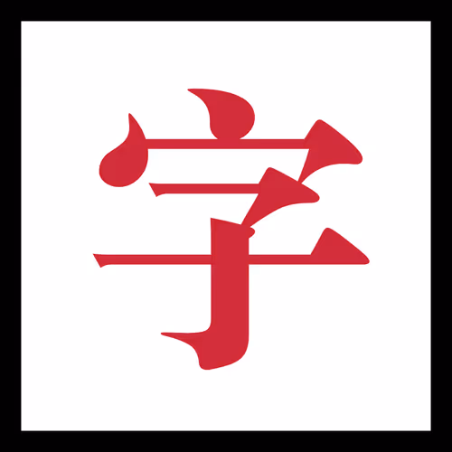 Glyphpunks