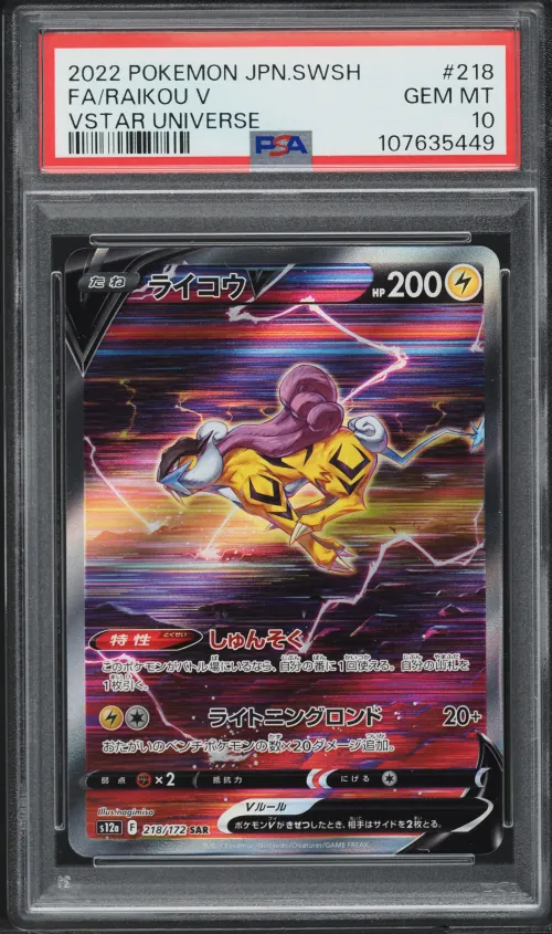 2022 #218 Full Art/Raikou V PSA