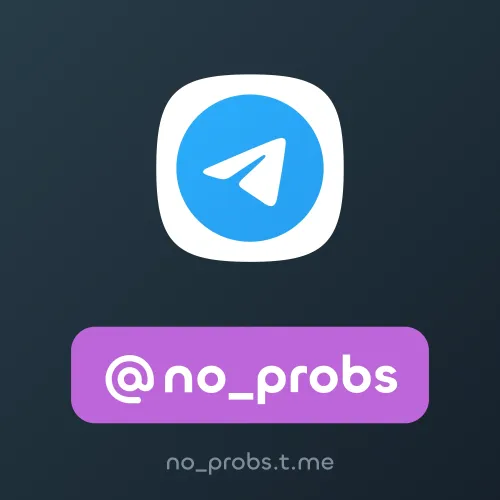 @no_probs