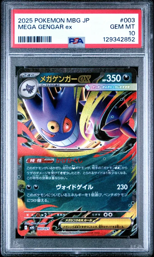 2025 #003 Mega Gengar EX PSA 10