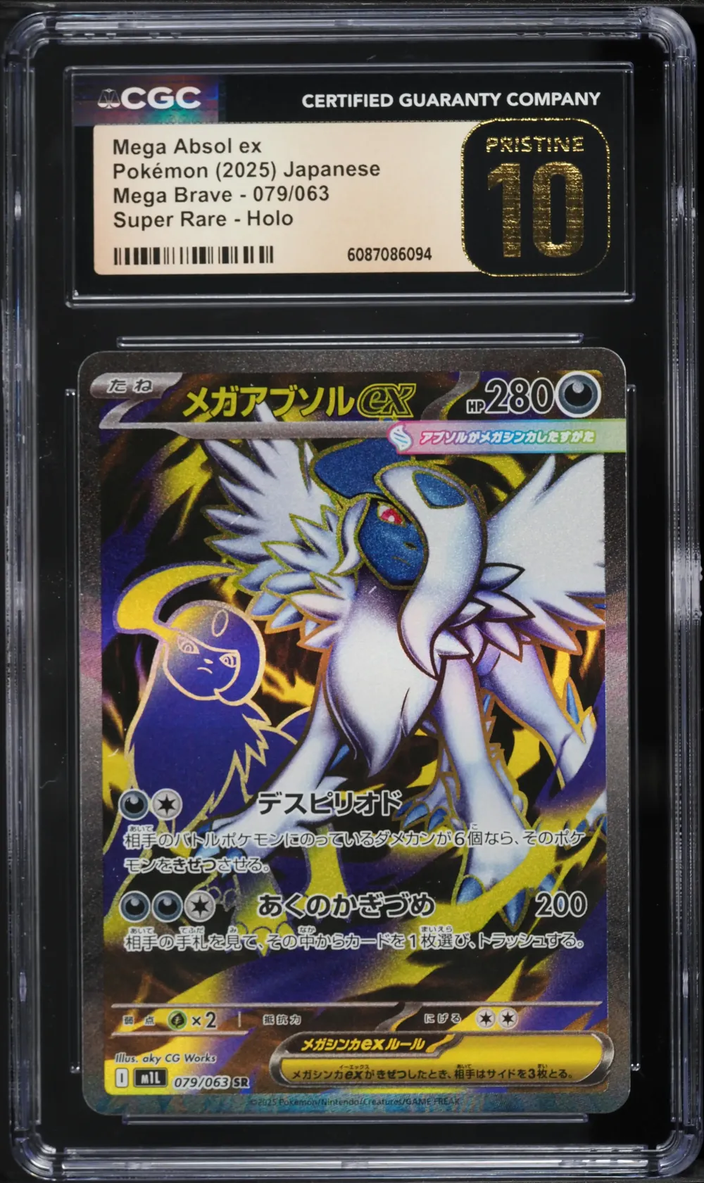 2025 #79 Full Art Mega Absol ex 
