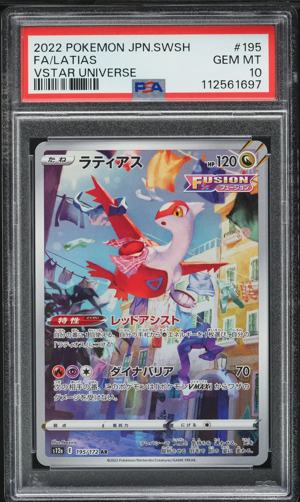 2022 #195 Full Art/Latias PSA 10