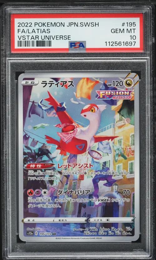 2022 #195 Full Art/Latias PSA 10