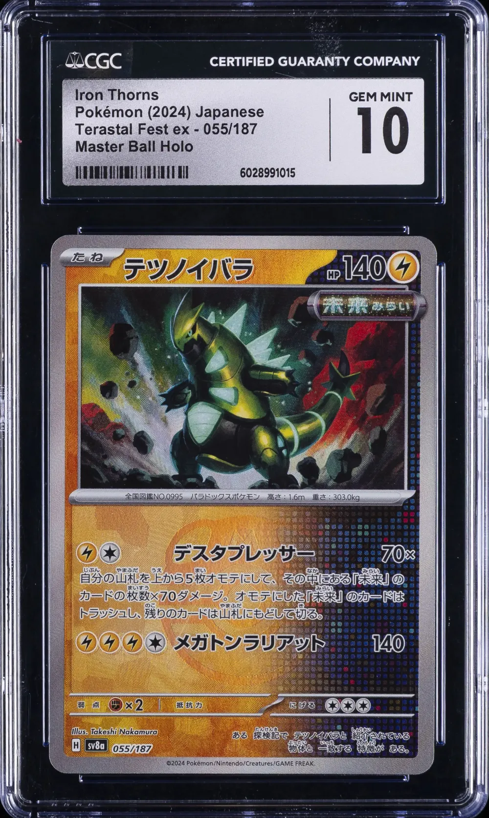 2024 #055 Iron Thorns Master Bal