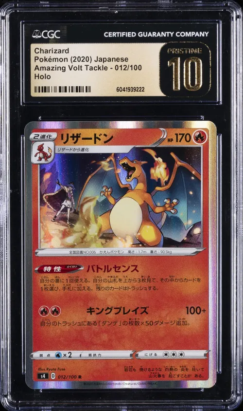 2020 #012 Charizard-Holo CGC 10