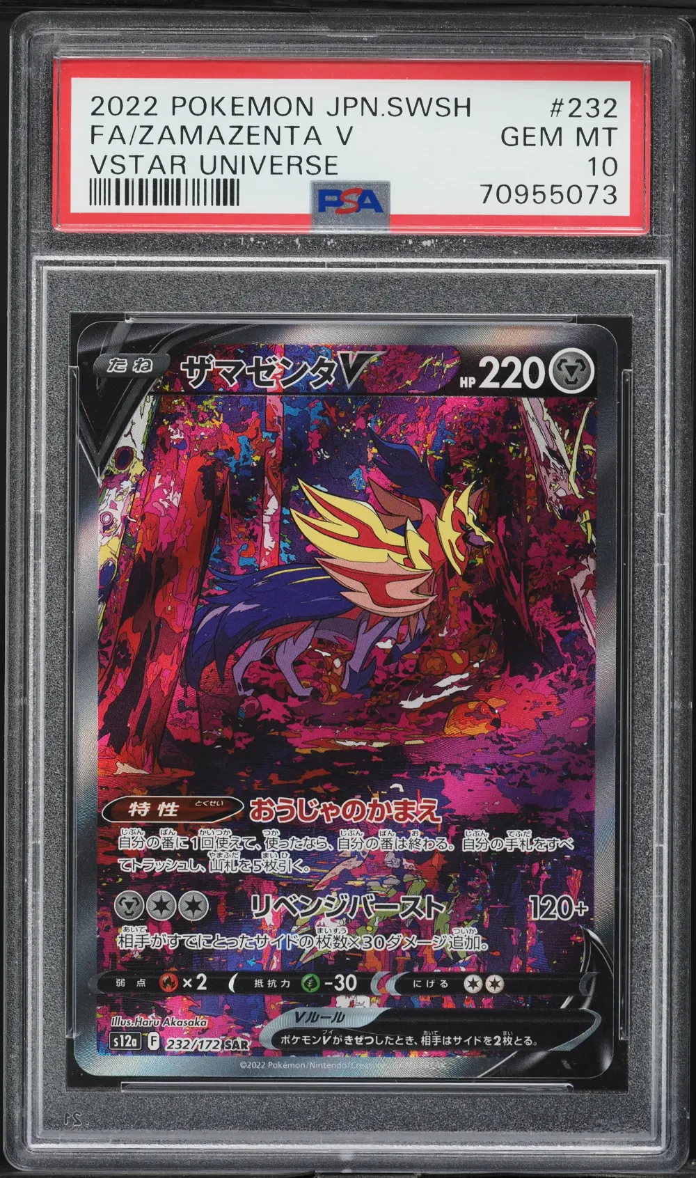 2022 #232 Full Art/Zamazenta V P