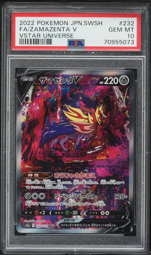 2022 #232 Full Art/Zamazenta V P