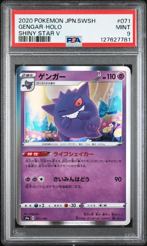 2020 #071 Gengar-Holo PSA 9 Japa