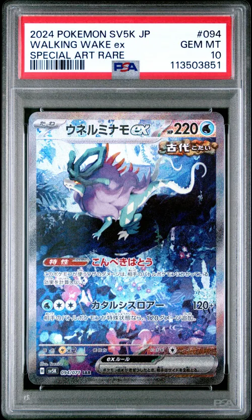 2024 #094 Walking Wake EX PSA 10